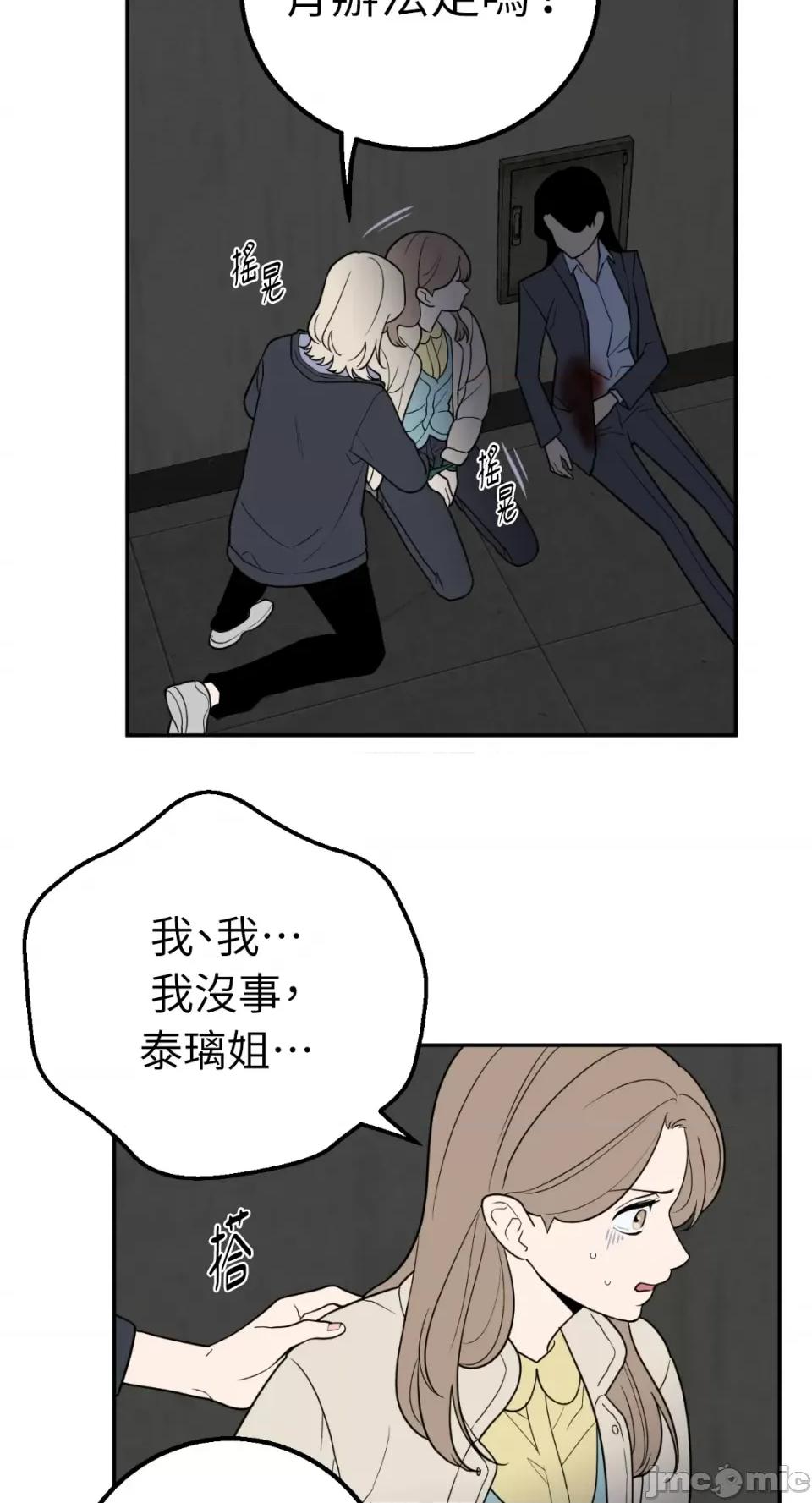 老闆，我要辞职 老闆，我要辞职-第35话 第14页