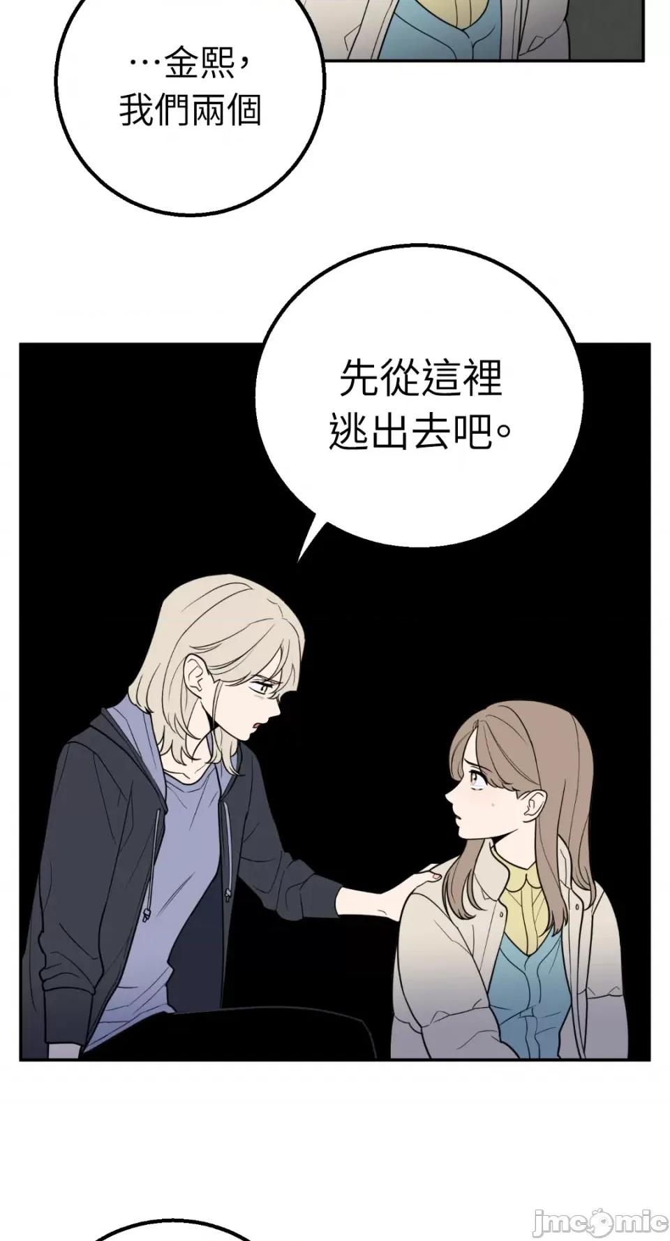 老闆，我要辞职 老闆，我要辞职-第35话 第15页