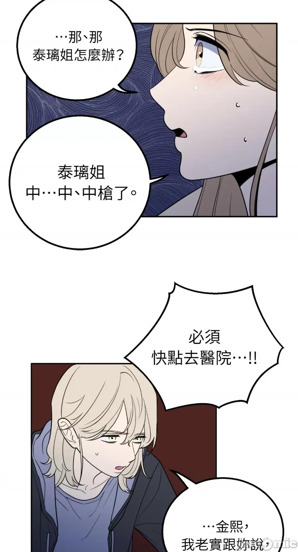老闆，我要辞职 老闆，我要辞职-第35话 第16页