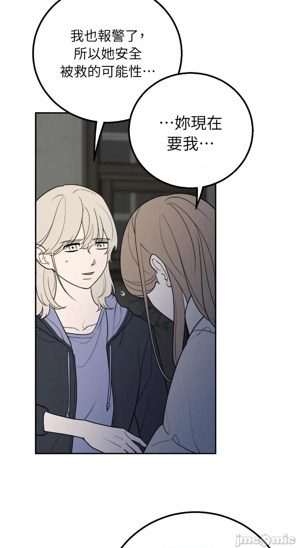 老闆，我要辞职 老闆，我要辞职-第35话 第18页