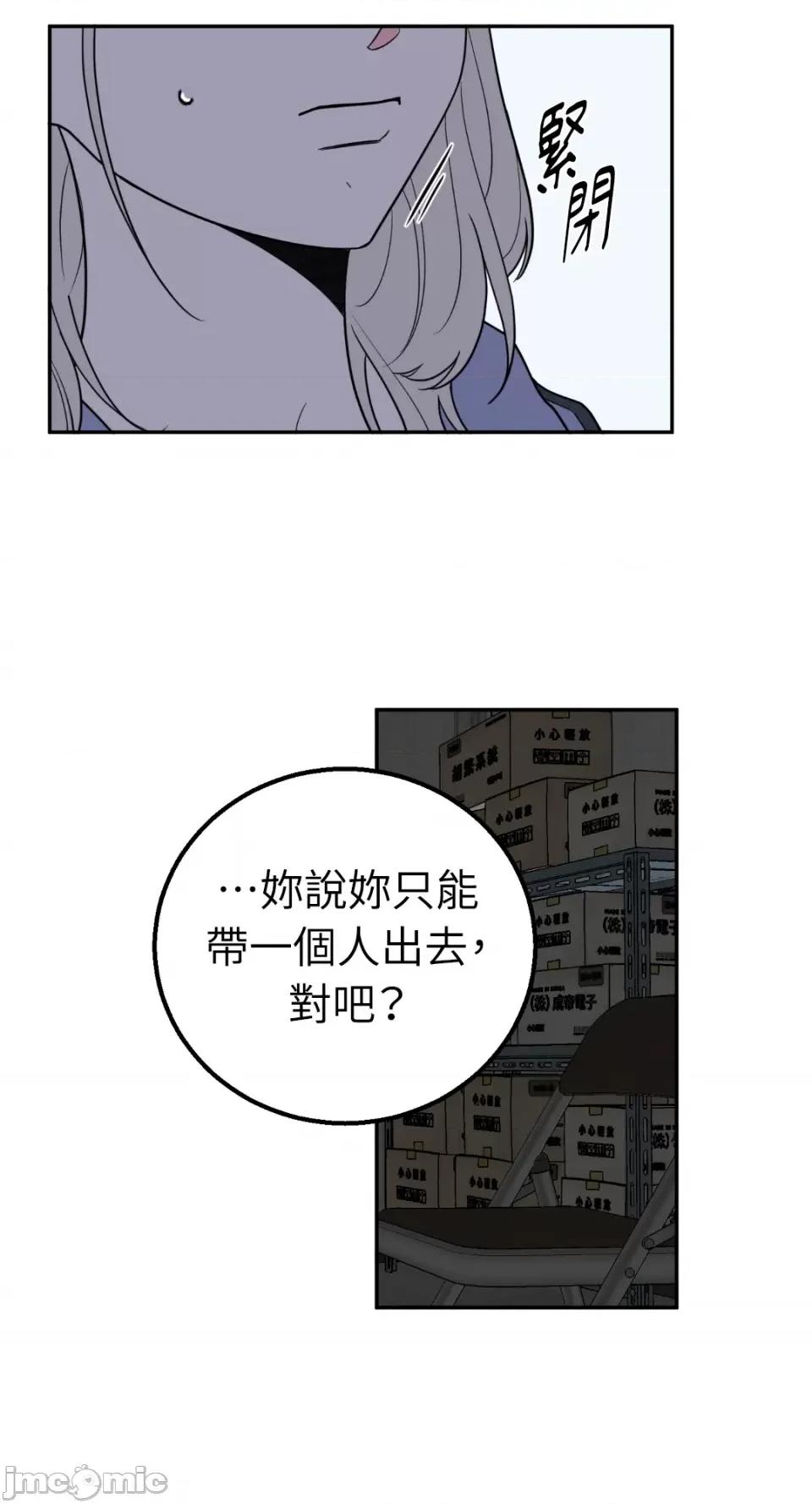 老闆，我要辞职 老闆，我要辞职-第35话 第20页