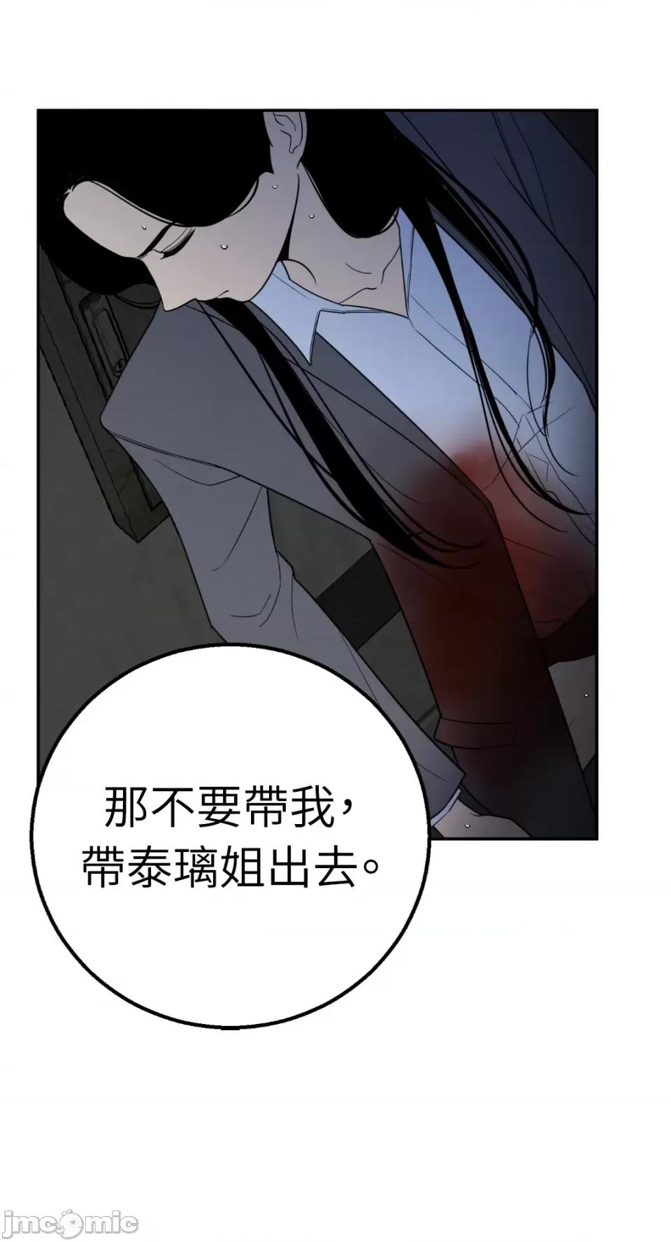 老闆，我要辞职 老闆，我要辞职-第35话 第21页