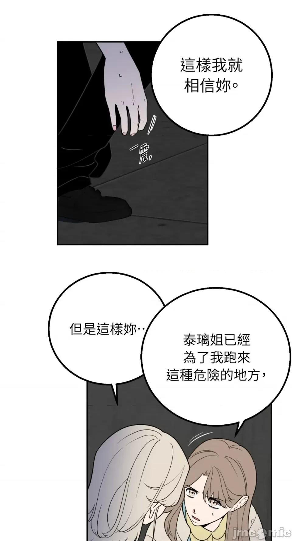 老闆，我要辞职 老闆，我要辞职-第35话 第22页