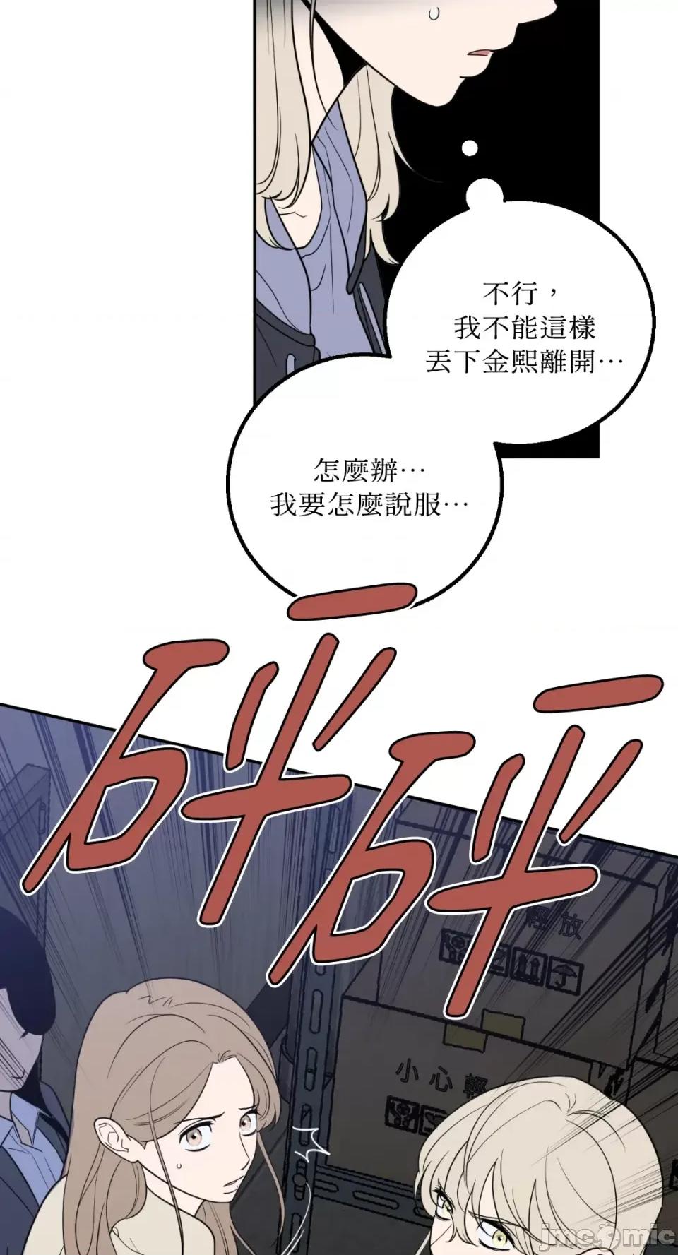 老闆，我要辞职 老闆，我要辞职-第35话 第25页