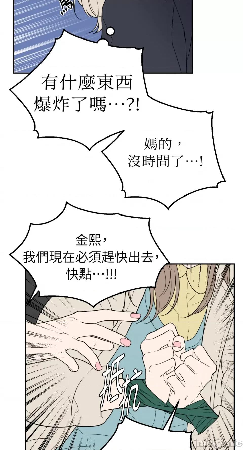 老闆，我要辞职 老闆，我要辞职-第35话 第28页