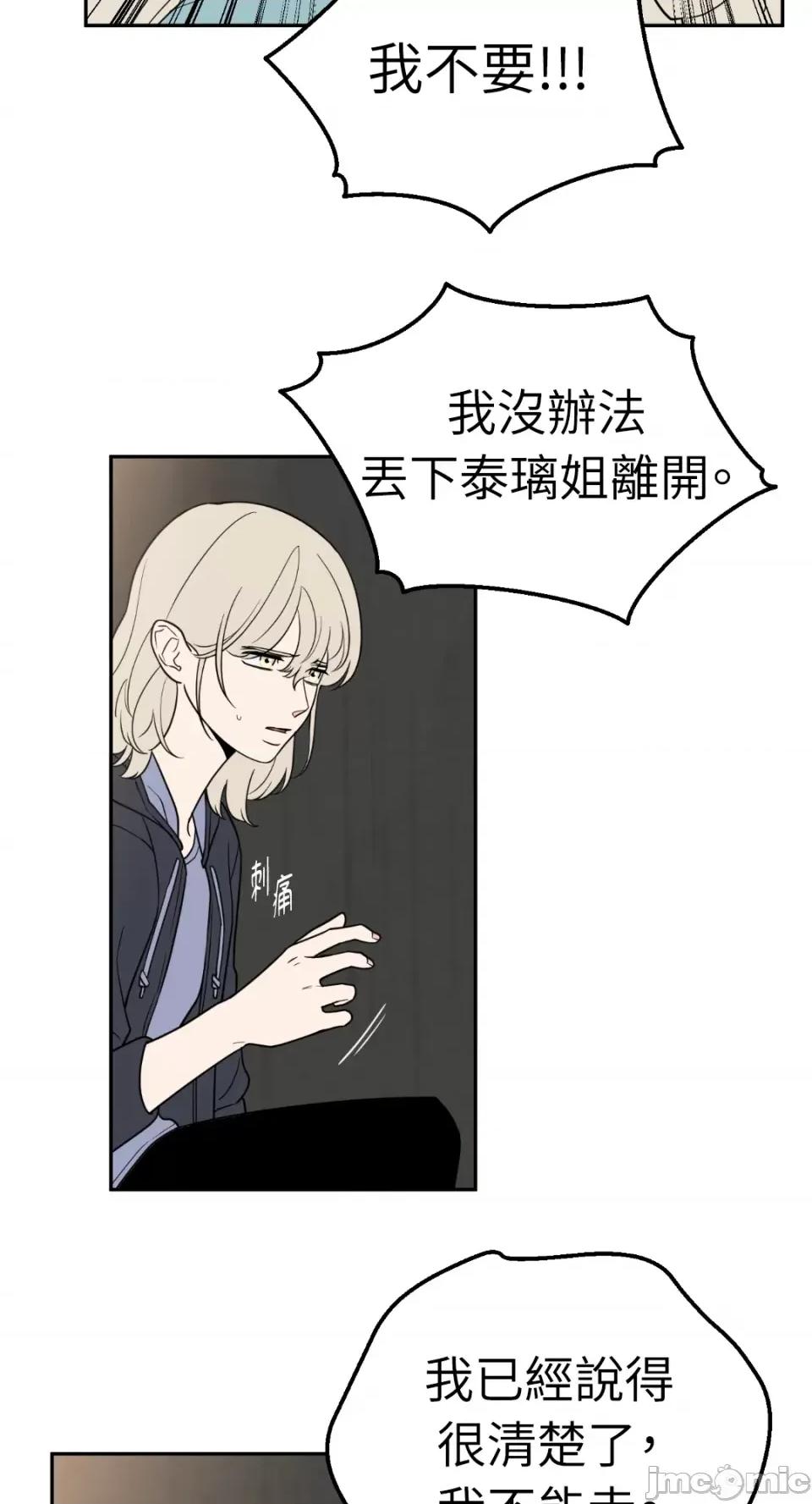 老闆，我要辞职 老闆，我要辞职-第35话 第29页