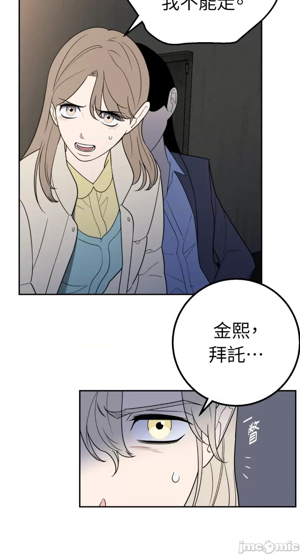 老闆，我要辞职 老闆，我要辞职-第35话 第30页