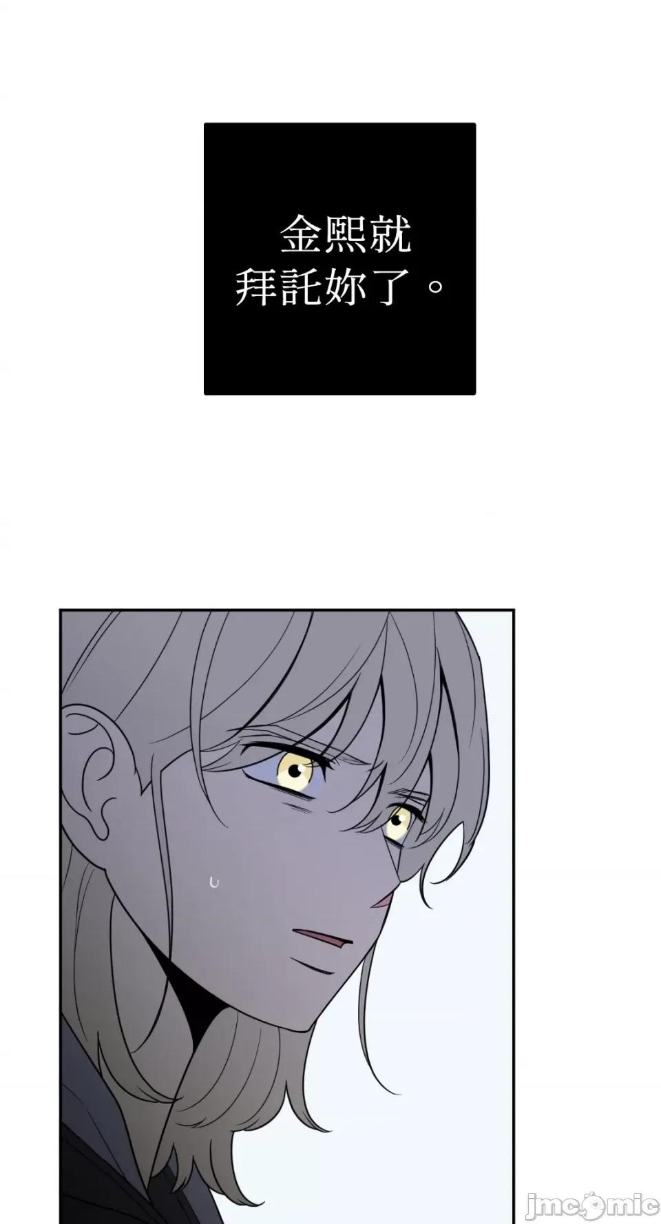 老闆，我要辞职 老闆，我要辞职-第35话 第32页