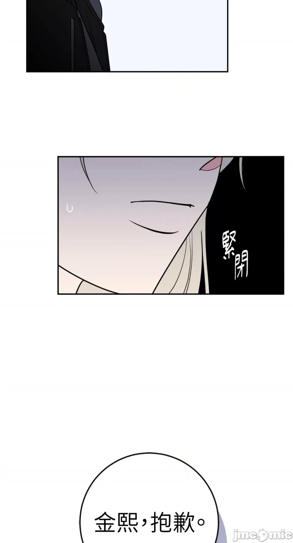 老闆，我要辞职 老闆，我要辞职-第35话 第33页