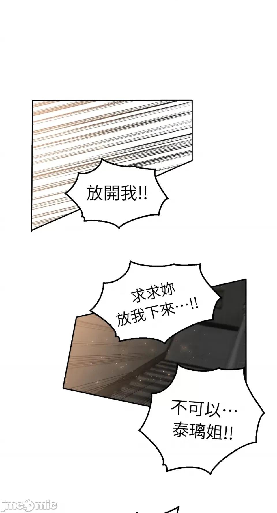 老闆，我要辞职 老闆，我要辞职-第35话 第38页
