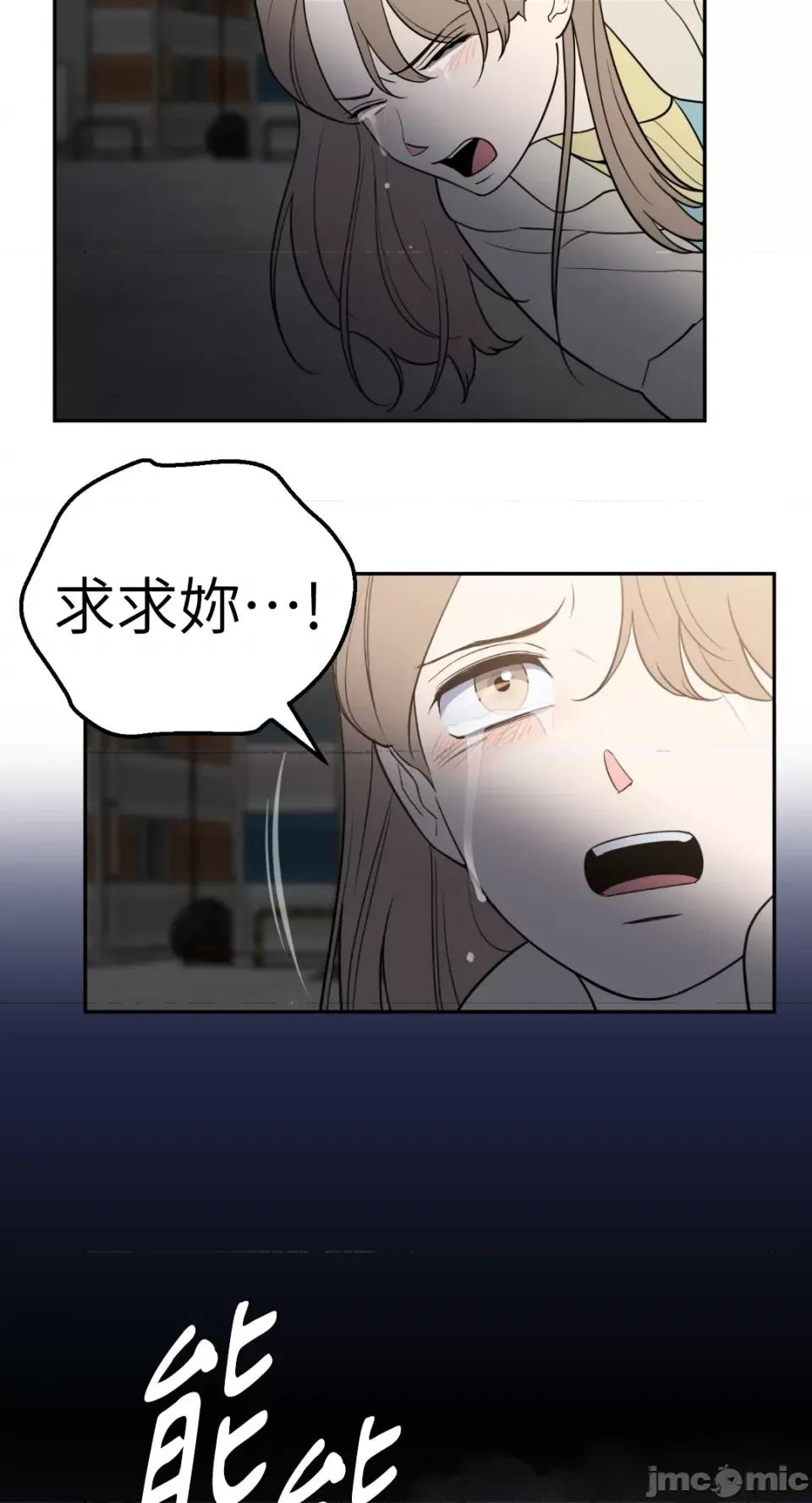 老闆，我要辞职 老闆，我要辞职-第35话 第40页