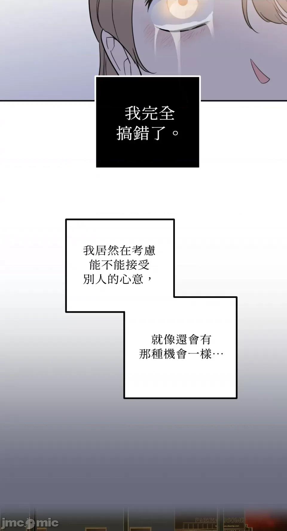 老闆，我要辞职 老闆，我要辞职-第35话 第42页