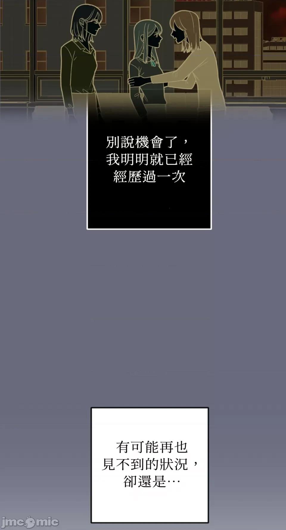 老闆，我要辞职 老闆，我要辞职-第35话 第43页