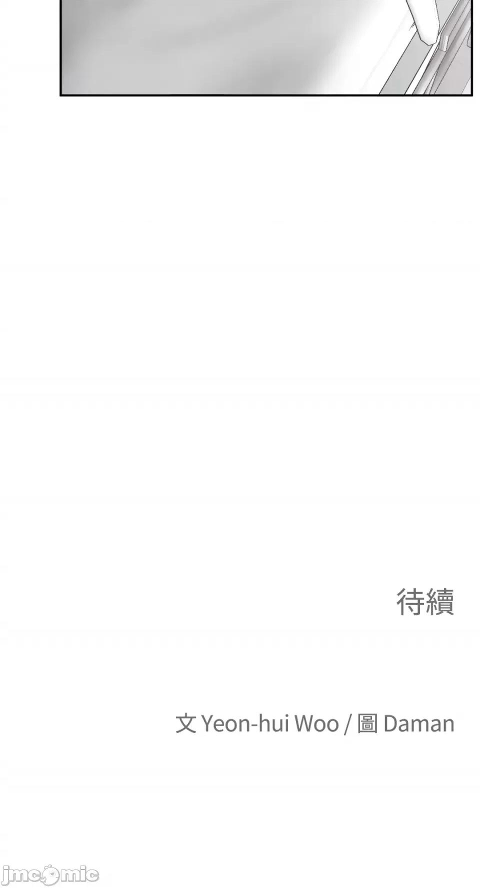 老闆，我要辞职 老闆，我要辞职-第35话 第47页