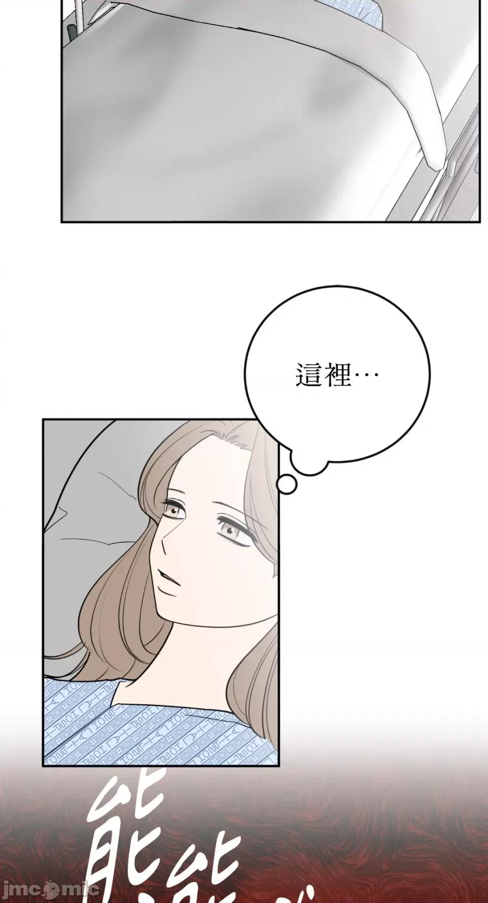 老闆，我要辞职 老闆，我要辞职-第36话 第4页
