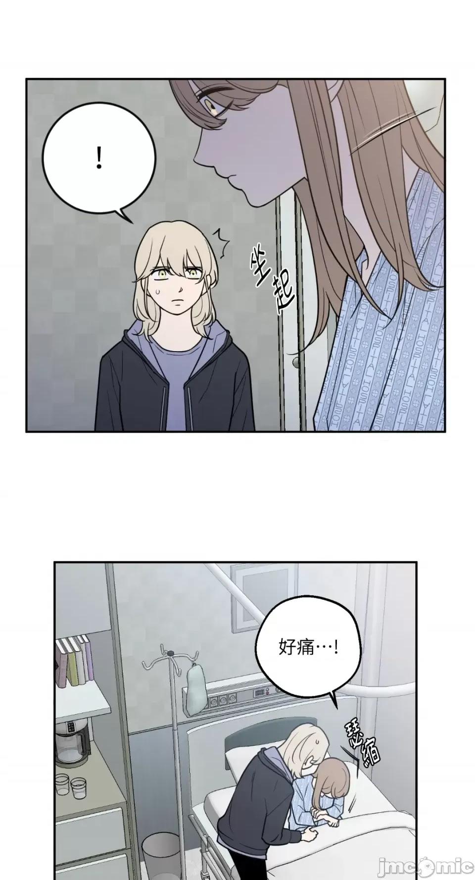 老闆，我要辞职 老闆，我要辞职-第36话 第6页