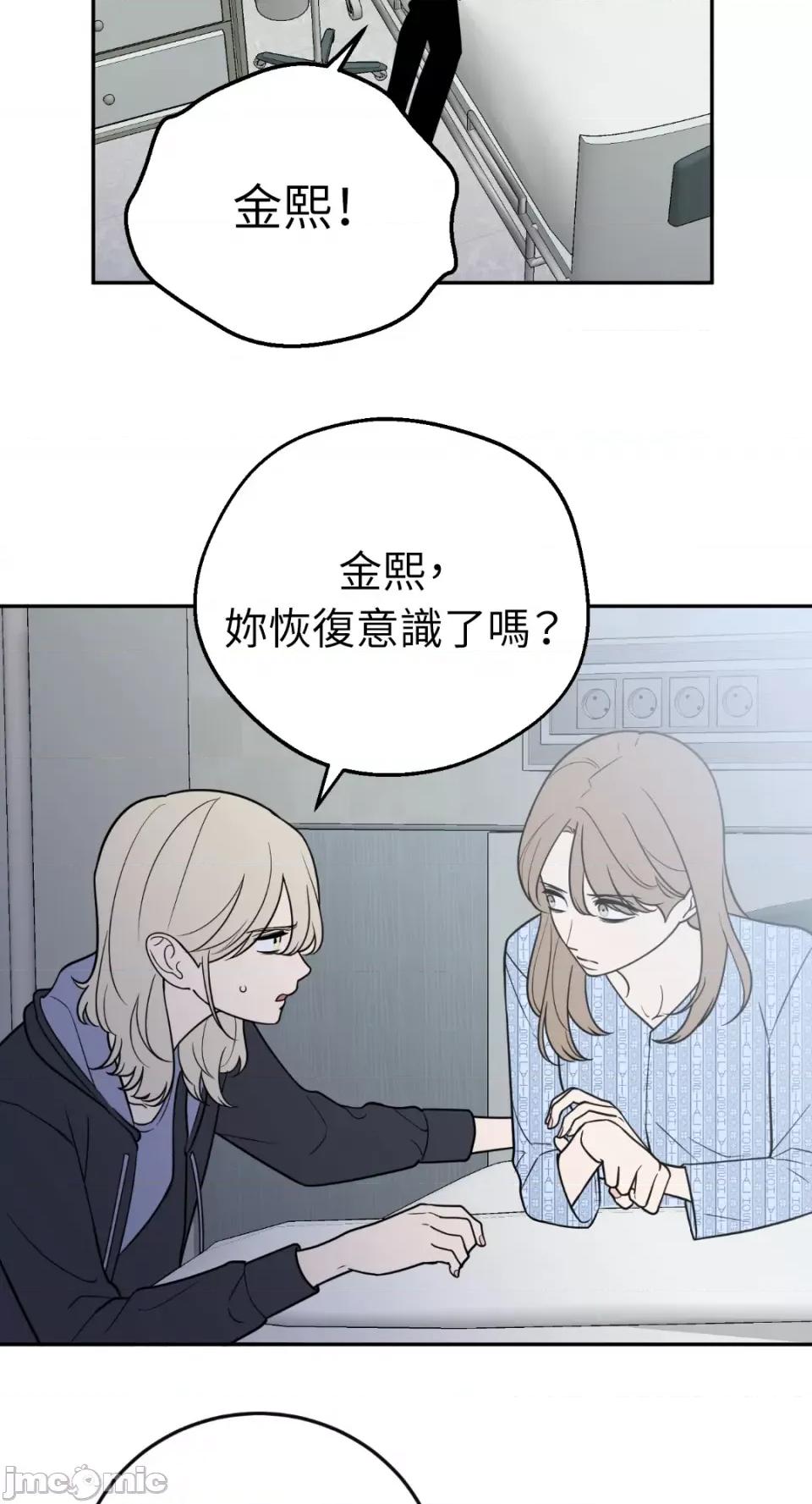 老闆，我要辞职 老闆，我要辞职-第36话 第7页