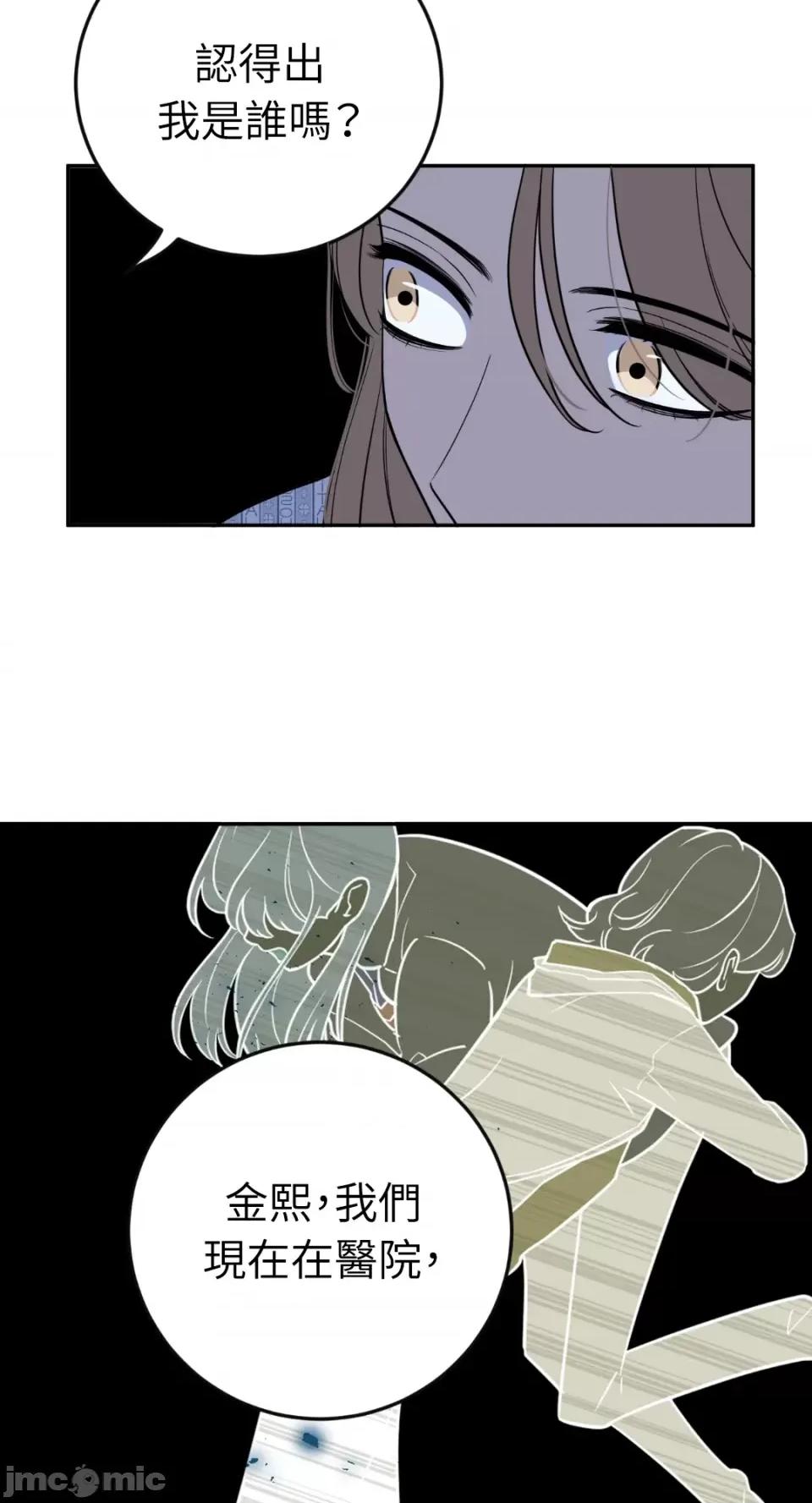 老闆，我要辞职 老闆，我要辞职-第36话 第8页