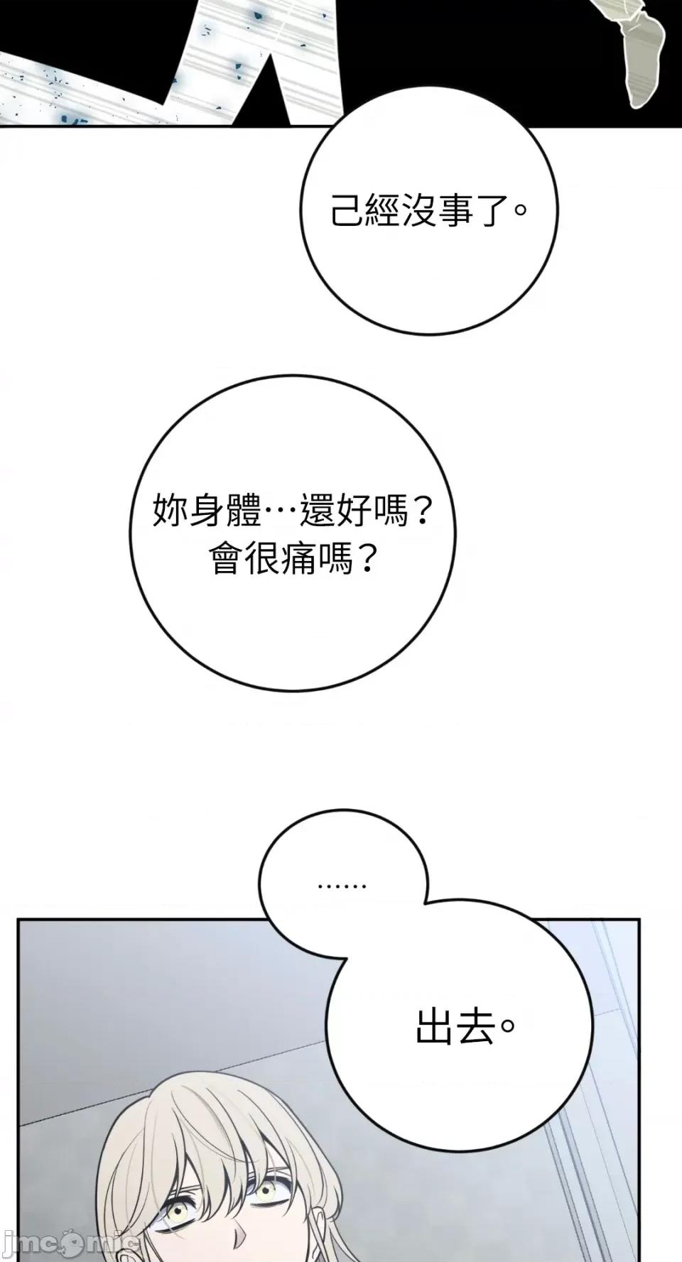 老闆，我要辞职 老闆，我要辞职-第36话 第9页