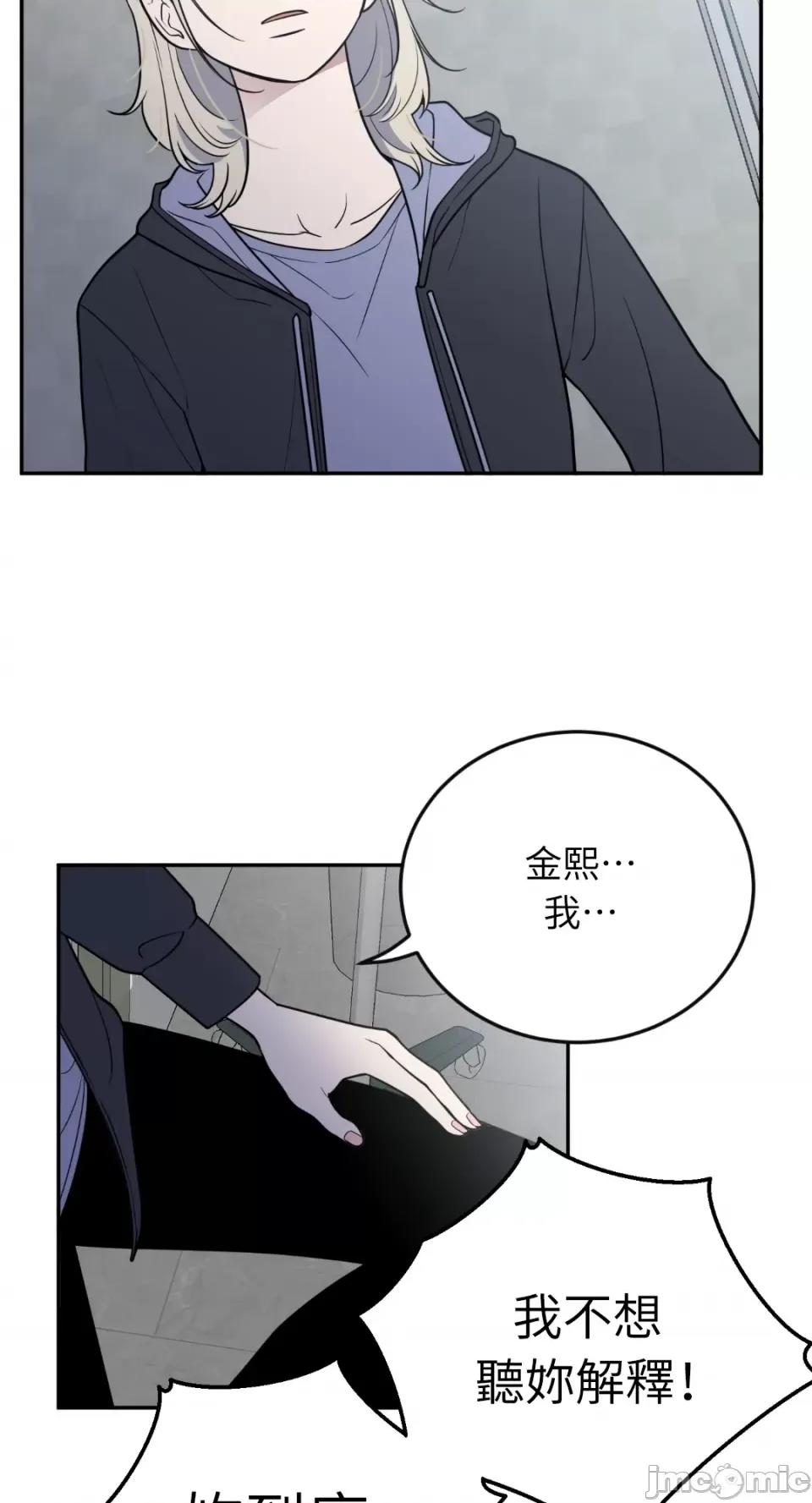 老闆，我要辞职 老闆，我要辞职-第36话 第10页