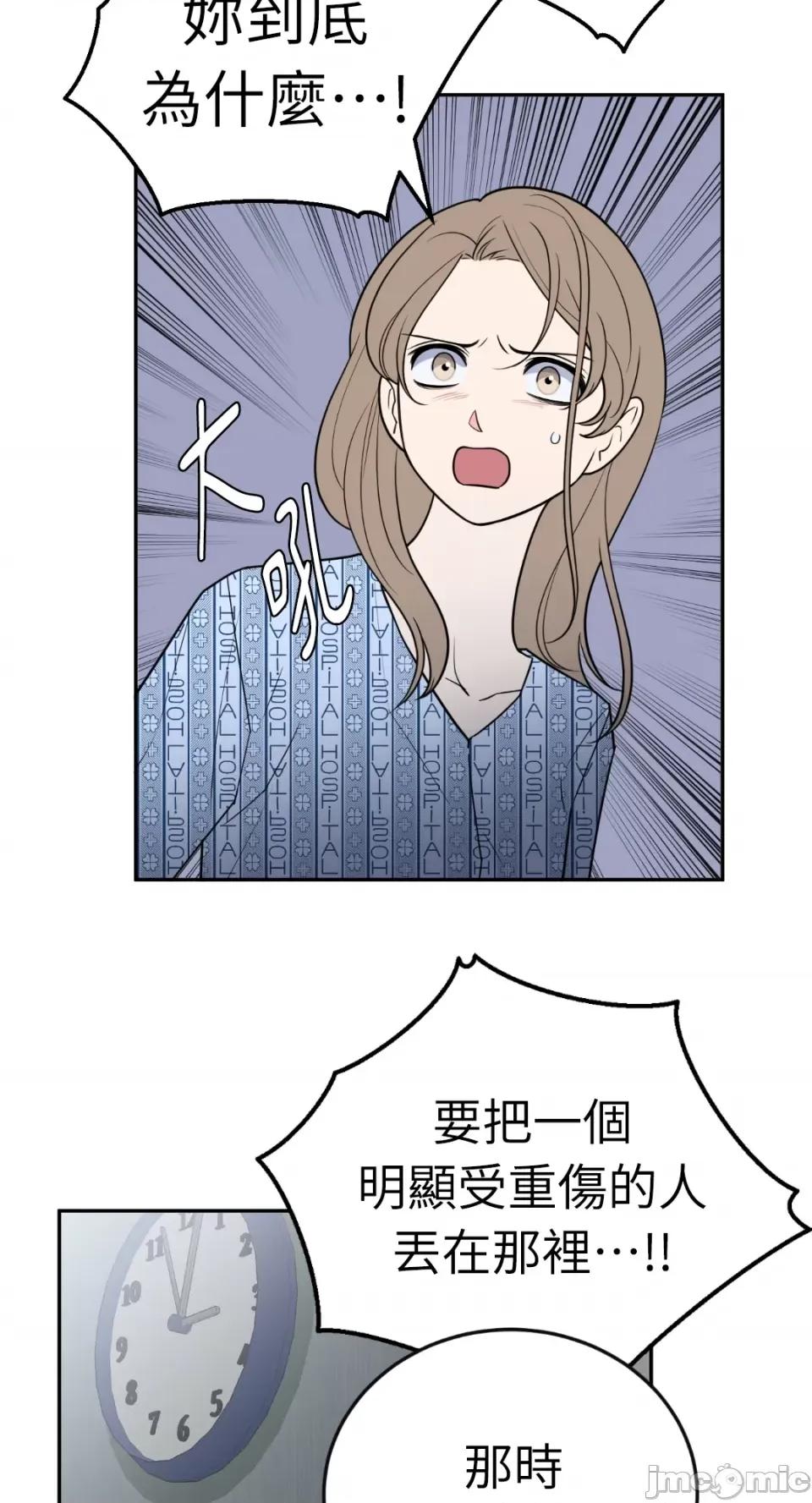 老闆，我要辞职 老闆，我要辞职-第36话 第11页