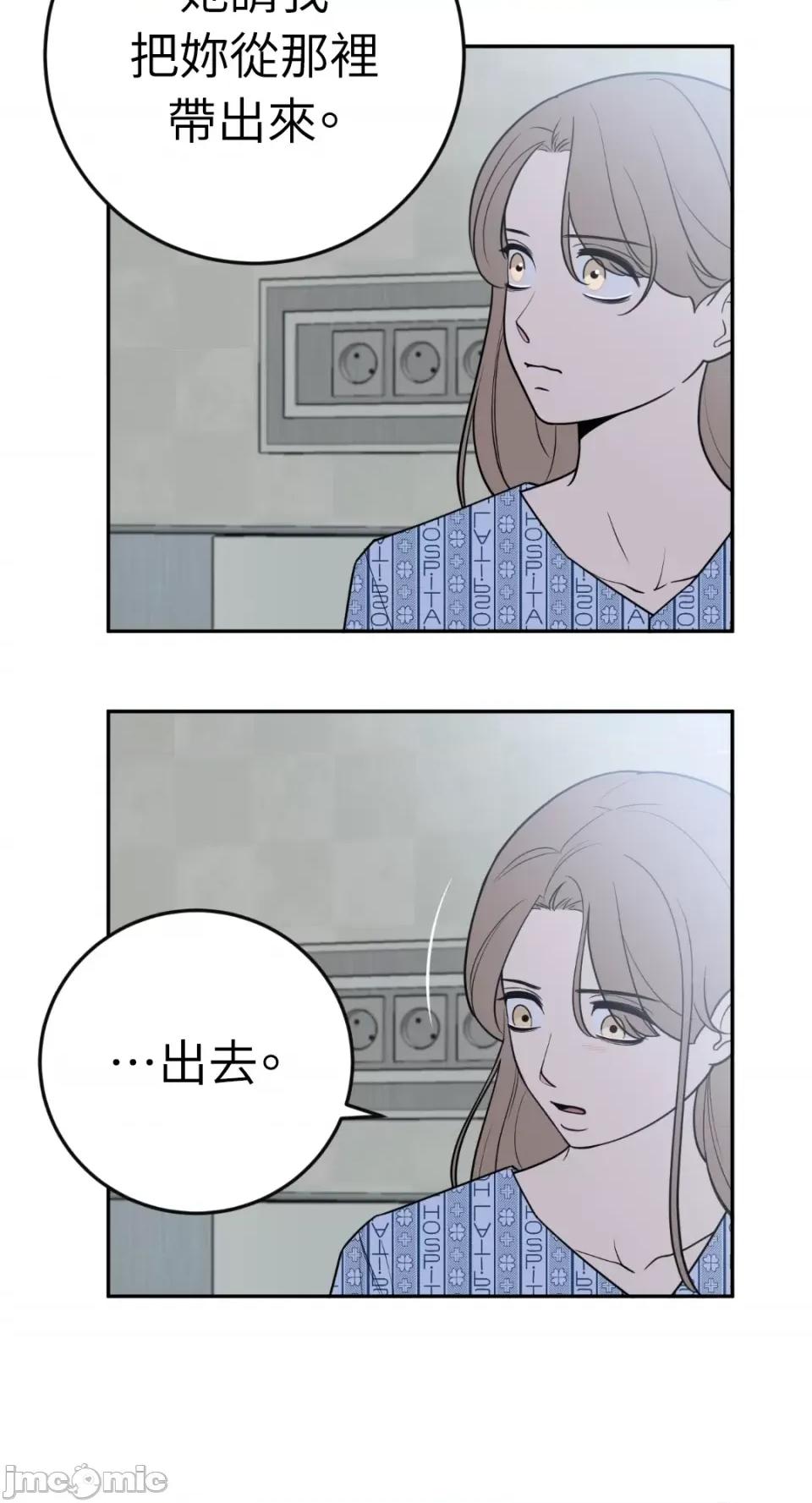 老闆，我要辞职 老闆，我要辞职-第36话 第13页