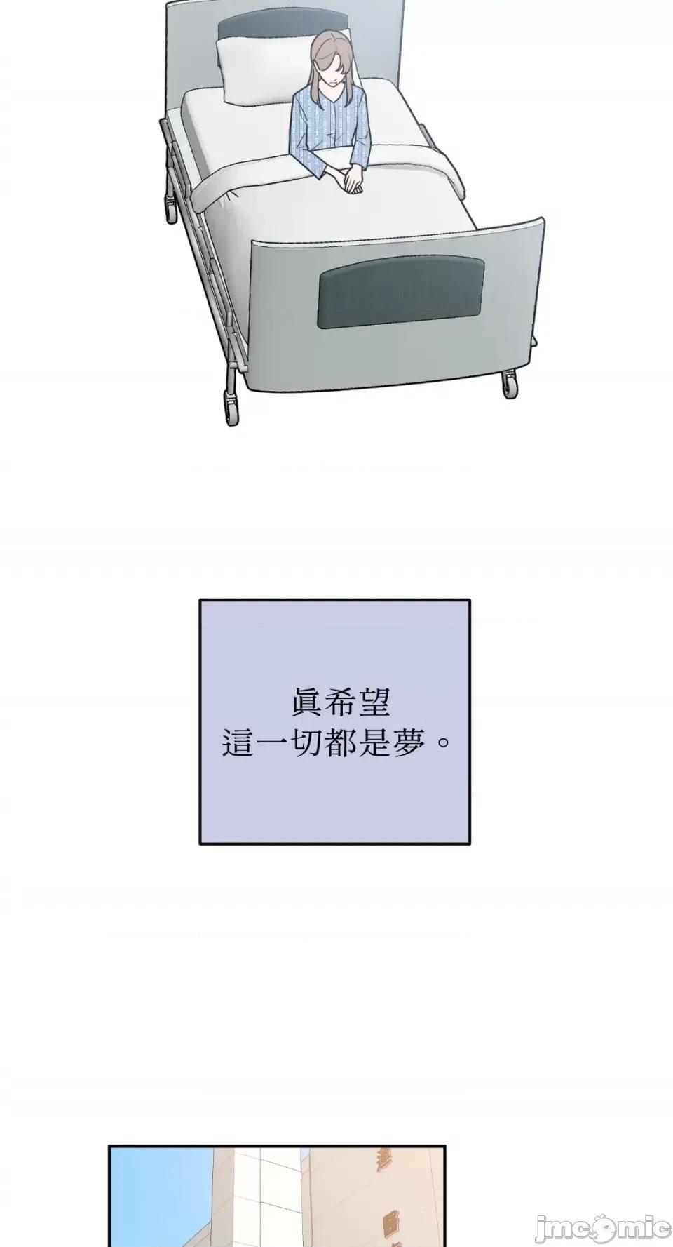老闆，我要辞职 老闆，我要辞职-第36话 第15页