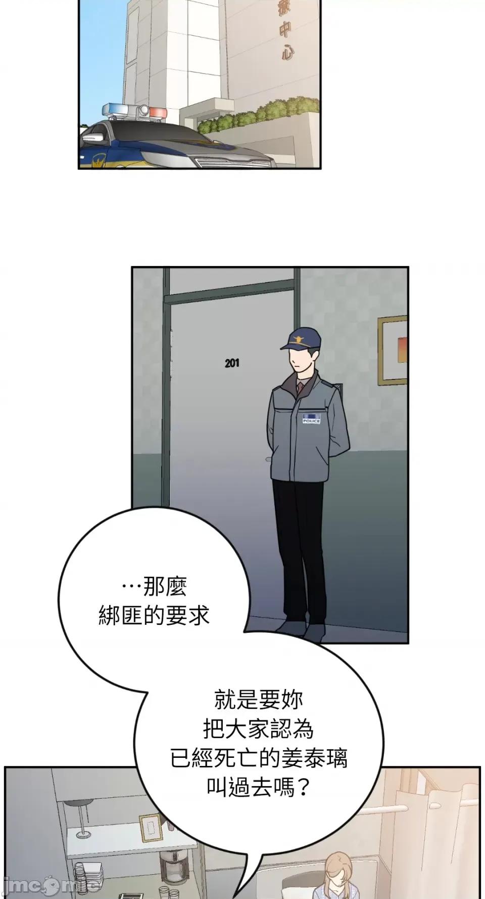 老闆，我要辞职 老闆，我要辞职-第36话 第16页