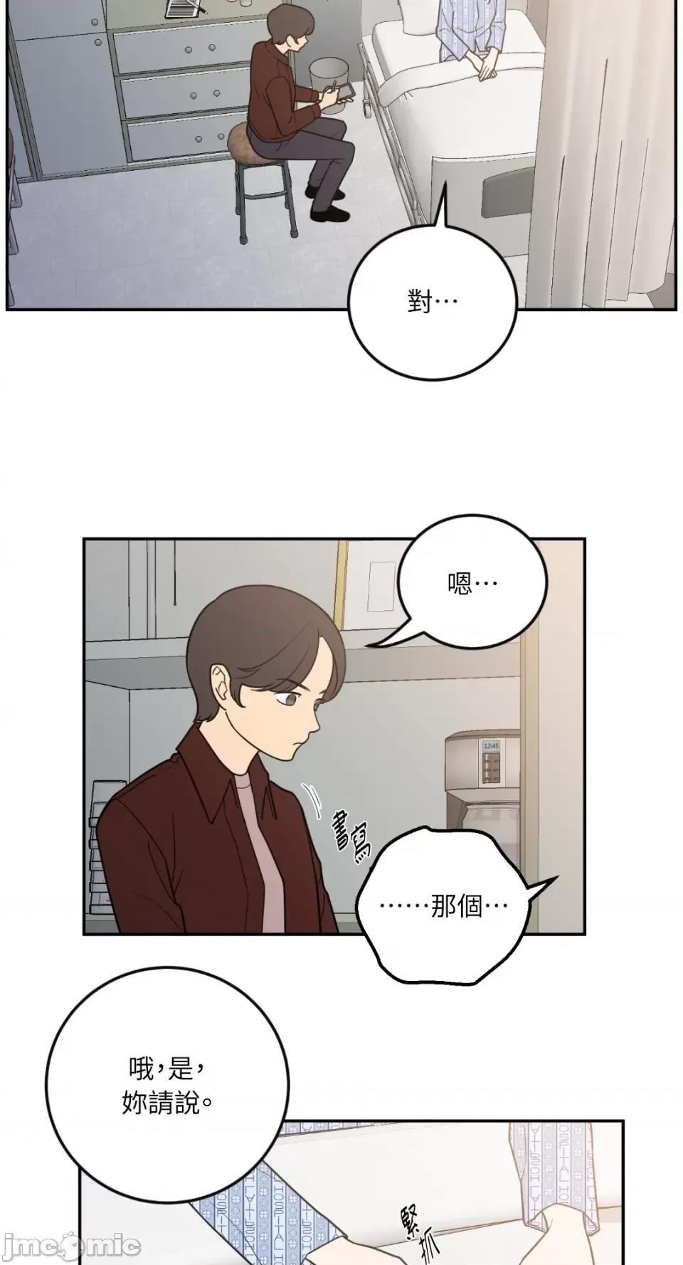 老闆，我要辞职 老闆，我要辞职-第36话 第17页
