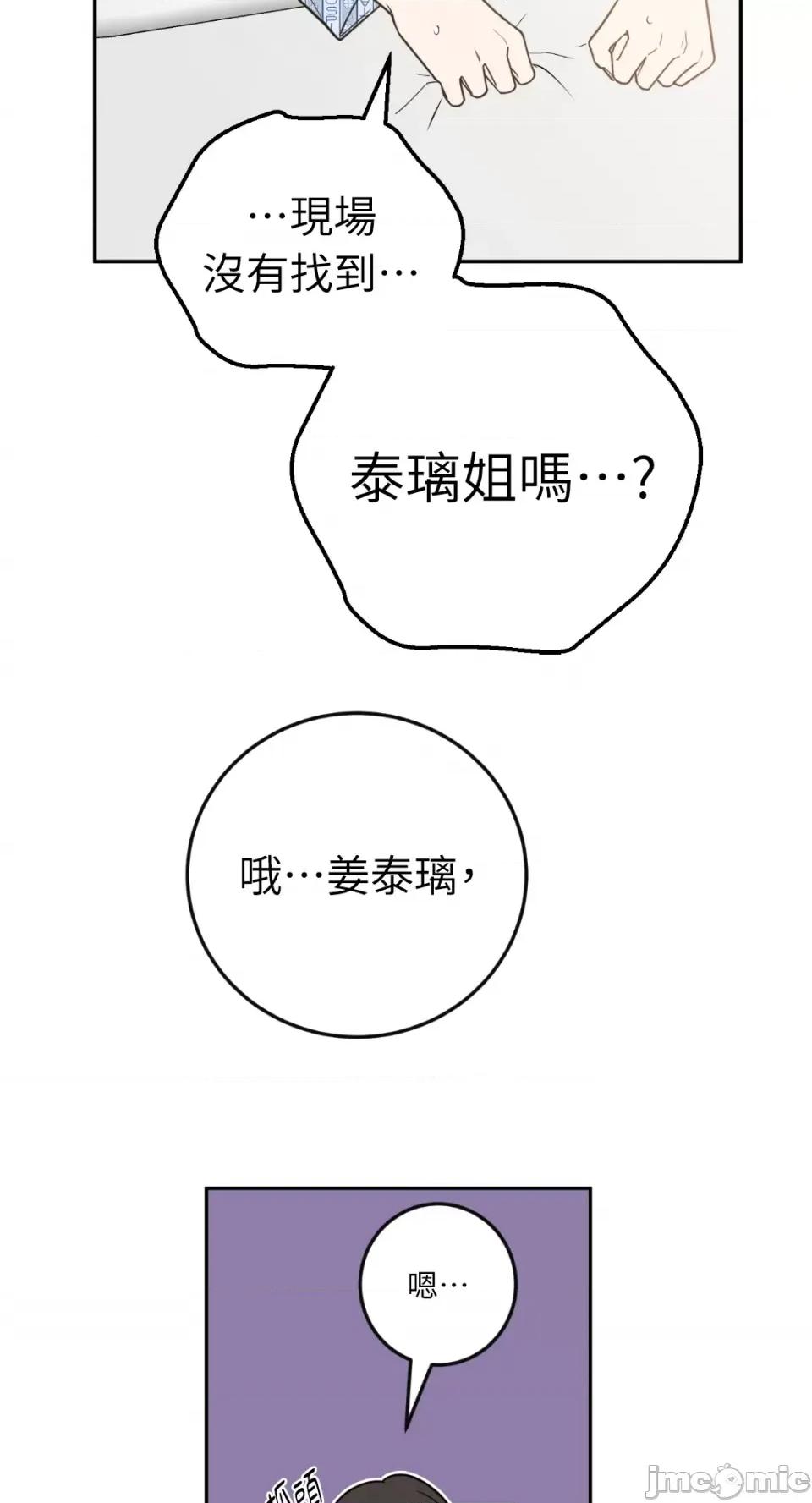 老闆，我要辞职 老闆，我要辞职-第36话 第18页