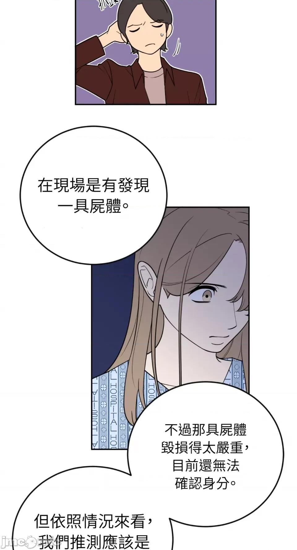 老闆，我要辞职 老闆，我要辞职-第36话 第19页