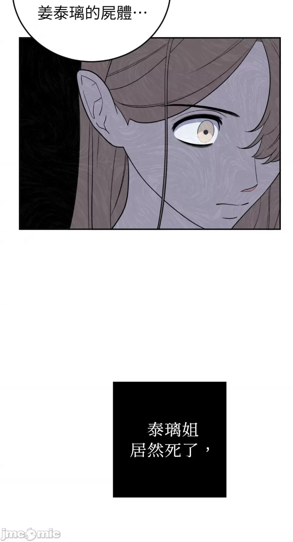 老闆，我要辞职 老闆，我要辞职-第36话 第20页
