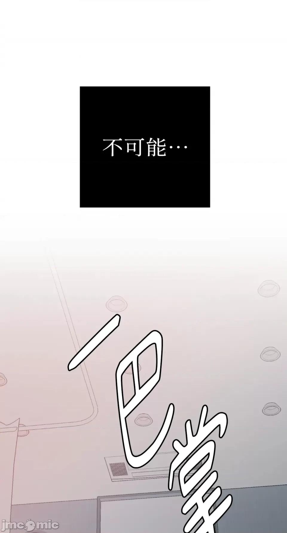 老闆，我要辞职 老闆，我要辞职-第36话 第21页