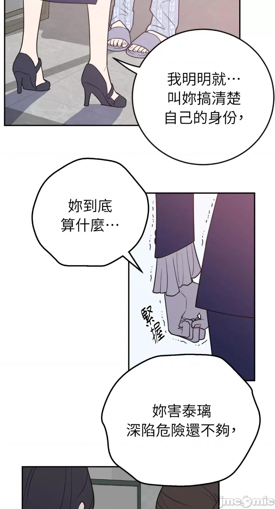 老闆，我要辞职 老闆，我要辞职-第36话 第24页
