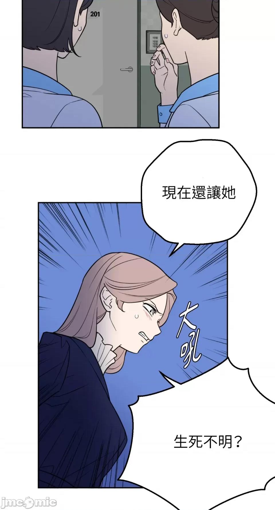 老闆，我要辞职 老闆，我要辞职-第36话 第25页