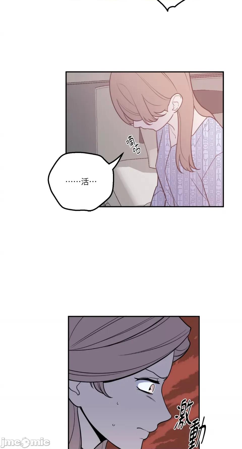老闆，我要辞职 老闆，我要辞职-第36话 第26页
