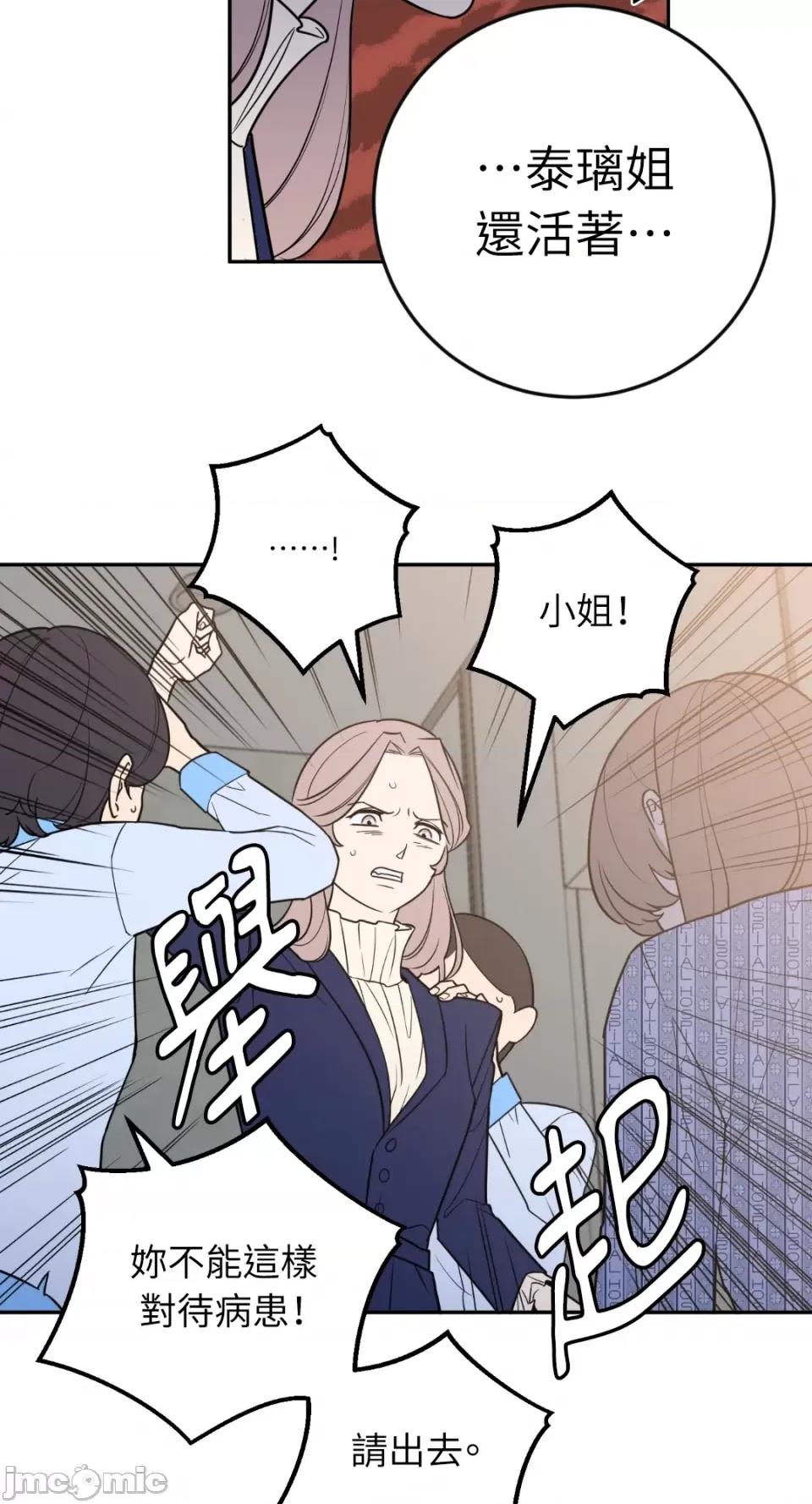 老闆，我要辞职 老闆，我要辞职-第36话 第27页