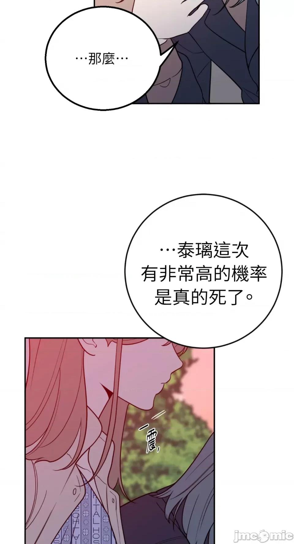 老闆，我要辞职 老闆，我要辞职-第36话 第32页