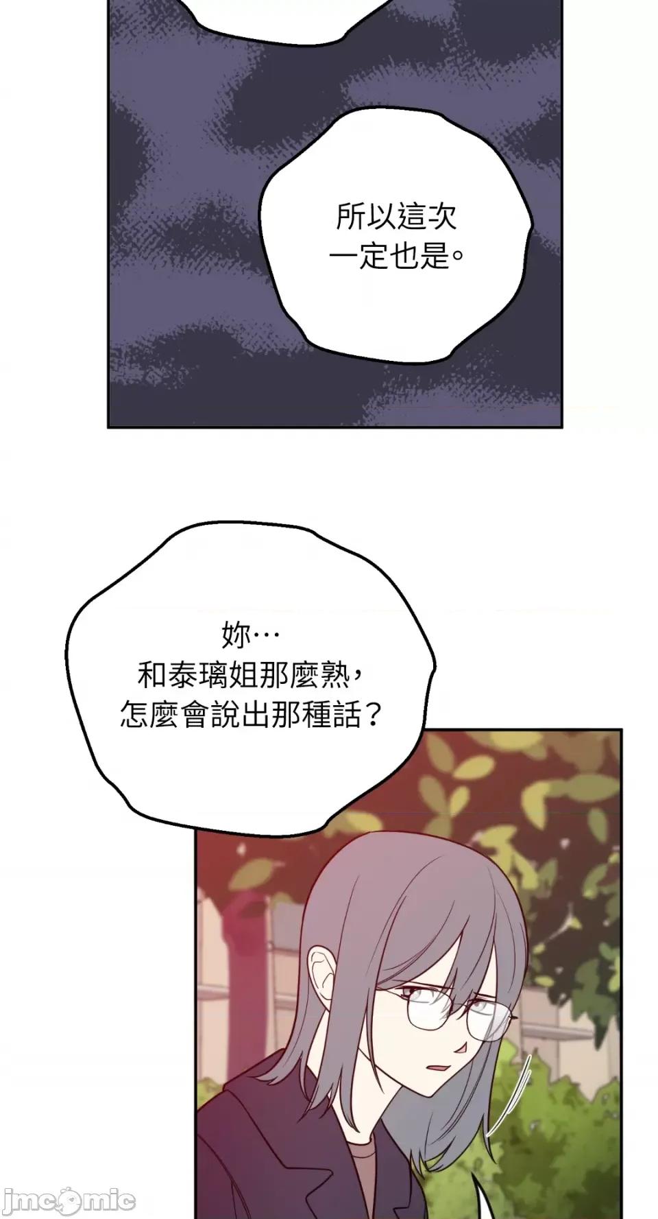 老闆，我要辞职 老闆，我要辞职-第36话 第34页