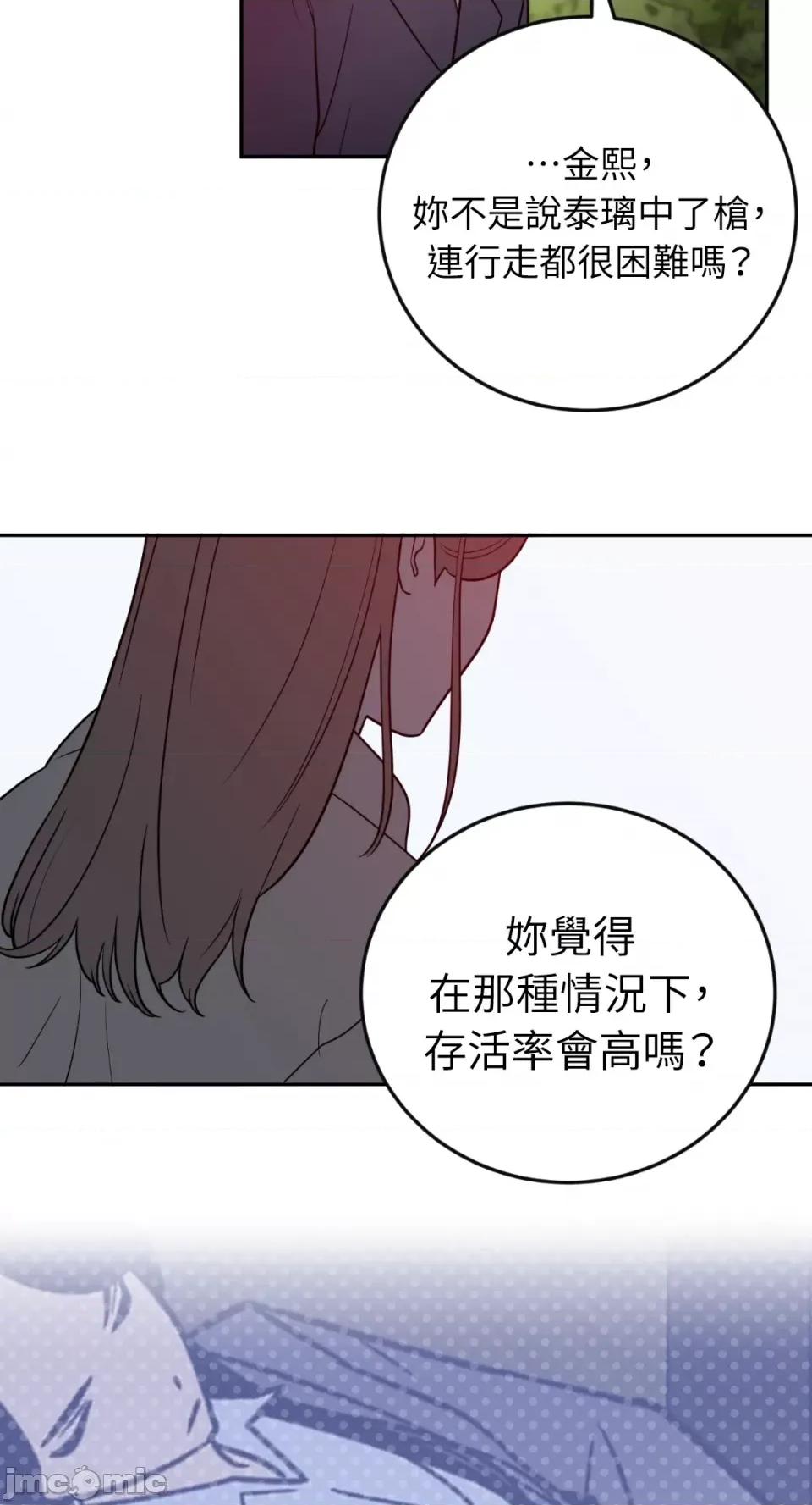 老闆，我要辞职 老闆，我要辞职-第36话 第35页