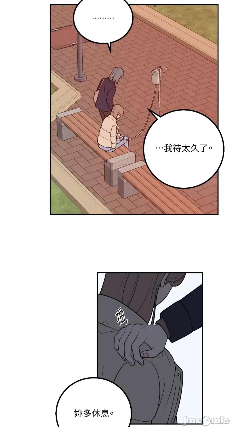 老闆，我要辞职 老闆，我要辞职-第36话 第37页