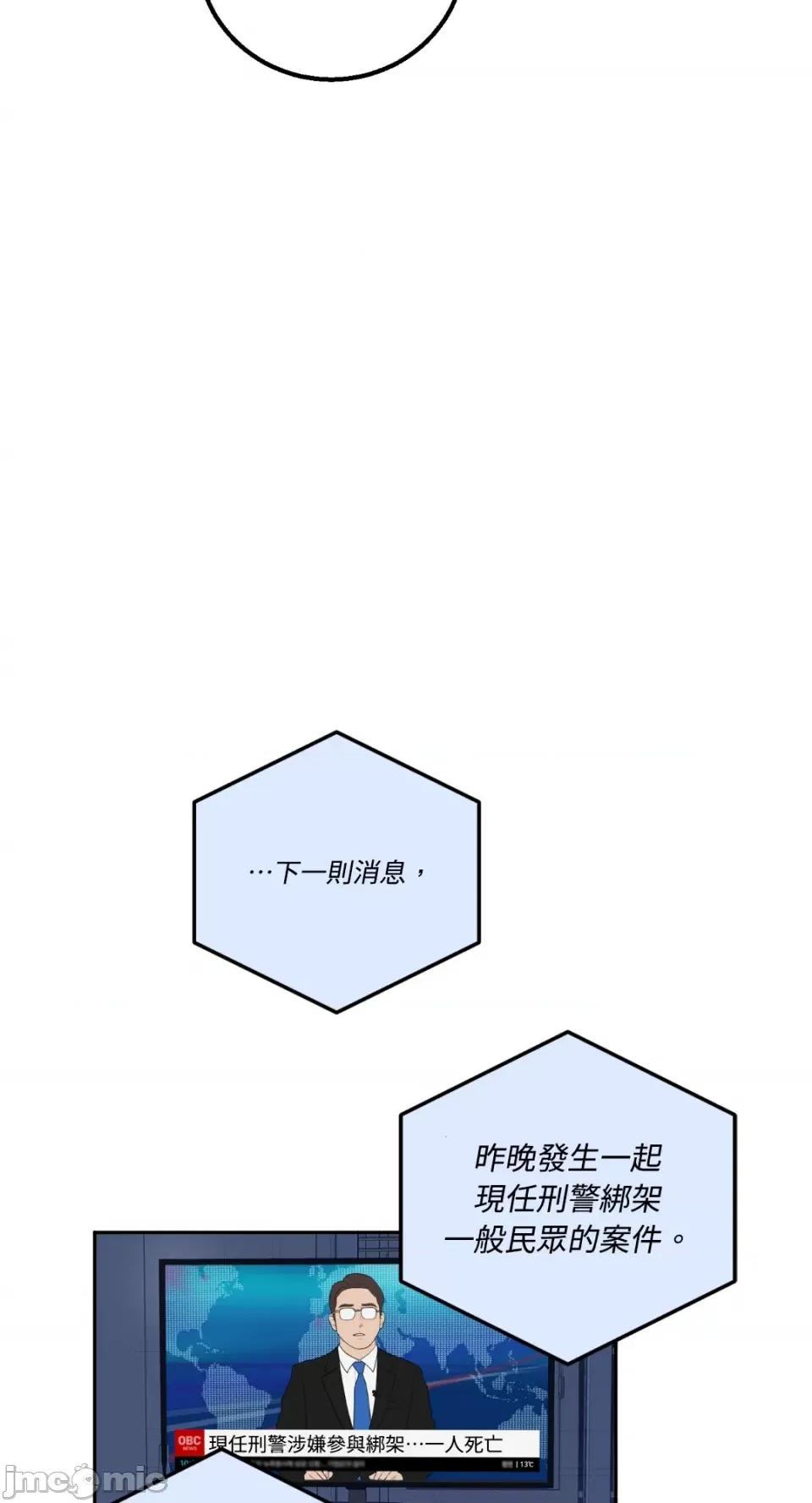 老闆，我要辞职 老闆，我要辞职-第36话 第38页