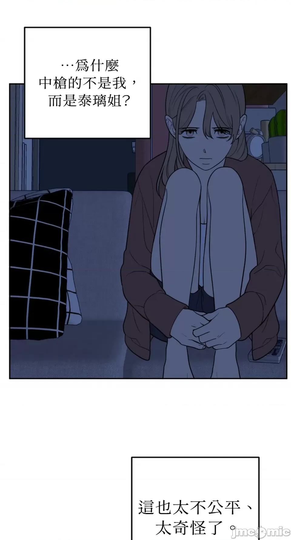 老闆，我要辞职 老闆，我要辞职-第36话 第40页