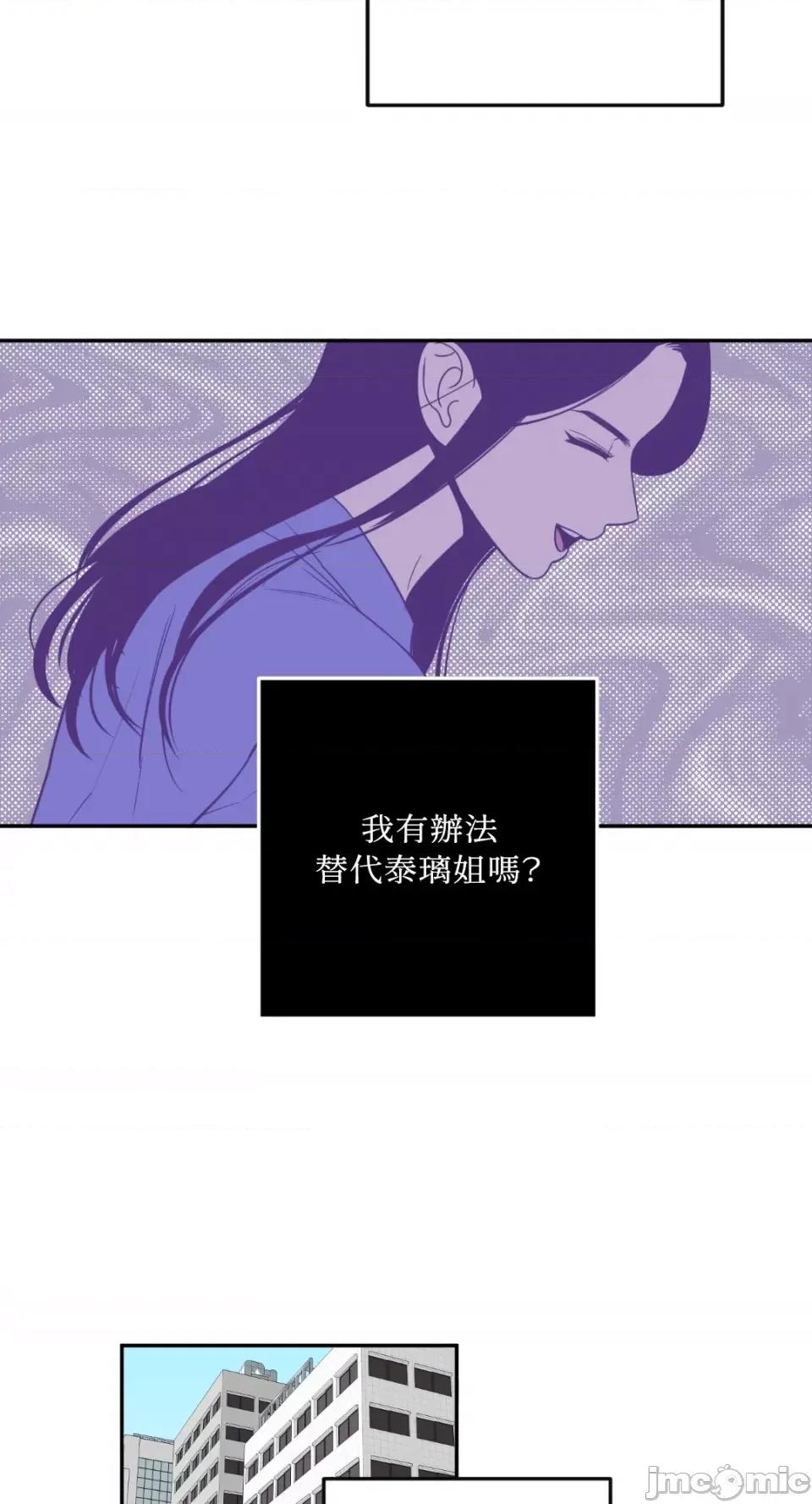 老闆，我要辞职 老闆，我要辞职-第36话 第41页