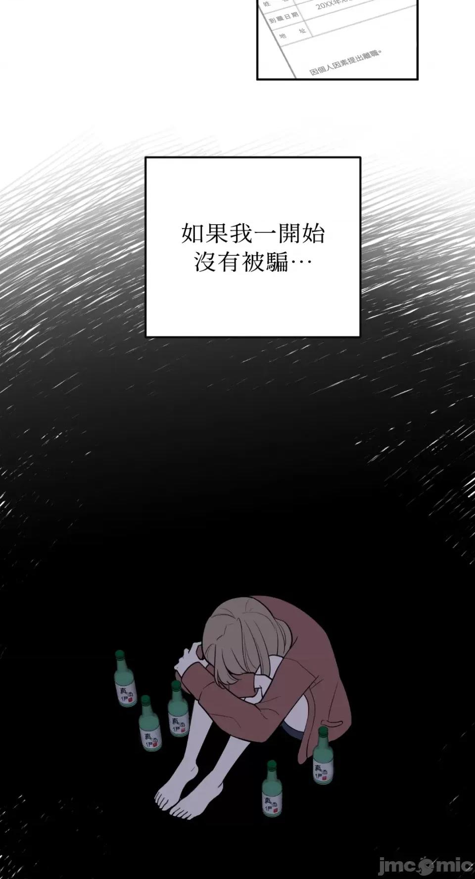 老闆，我要辞职 老闆，我要辞职-第36话 第43页