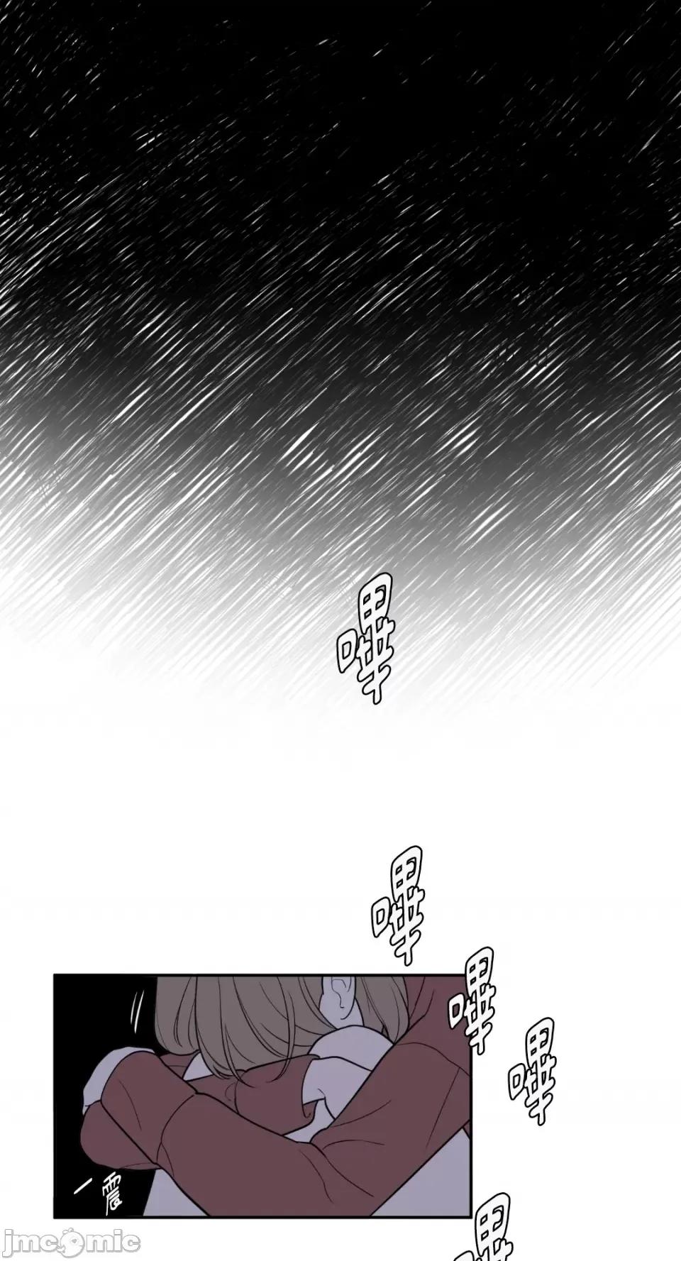 老闆，我要辞职 老闆，我要辞职-第36话 第44页