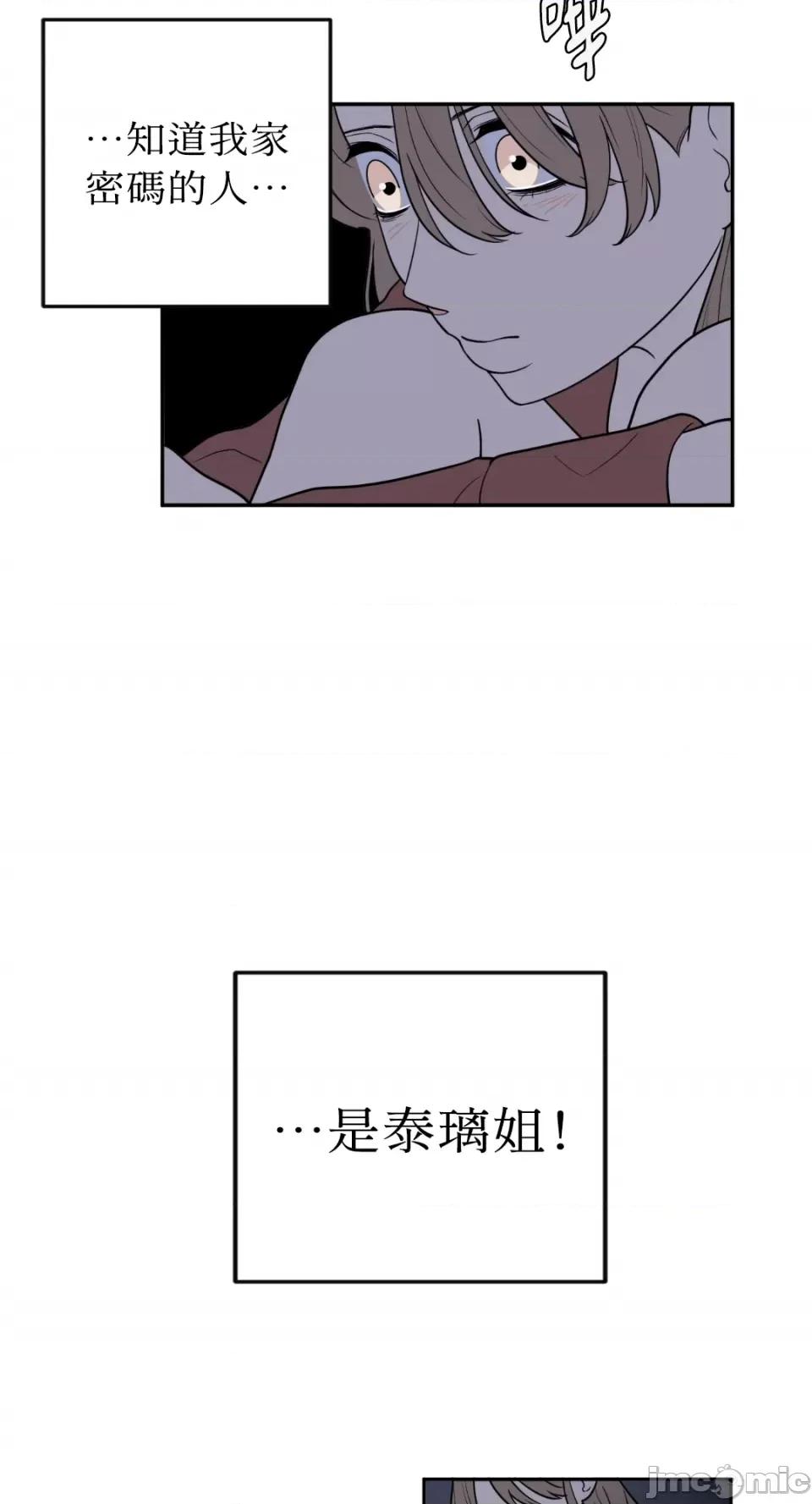 老闆，我要辞职 老闆，我要辞职-第36话 第45页