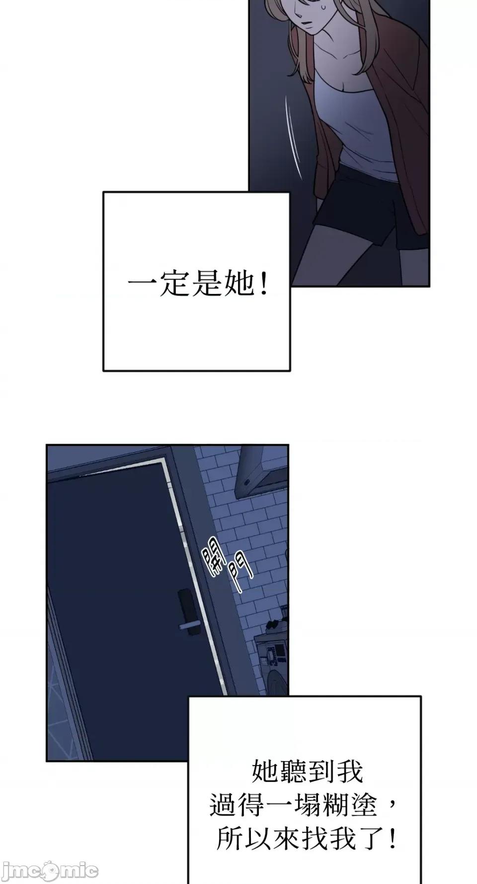 老闆，我要辞职 老闆，我要辞职-第36话 第46页