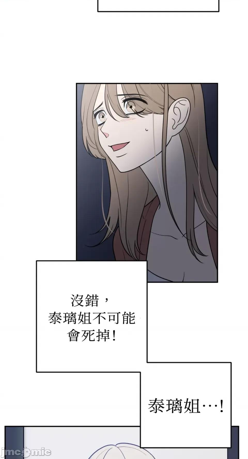 老闆，我要辞职 老闆，我要辞职-第36话 第47页