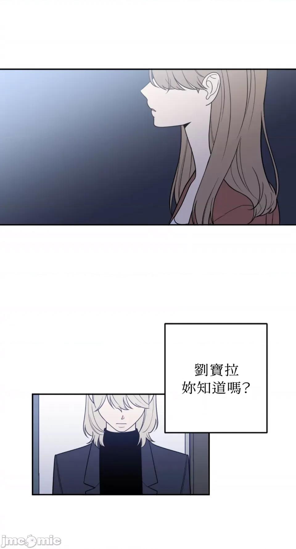 老闆，我要辞职 老闆，我要辞职-第37话 第1页